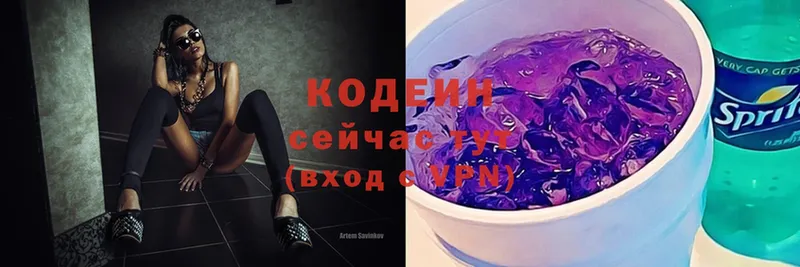 ссылка на мегу рабочий сайт  Микунь  Кодеиновый сироп Lean Purple Drank 