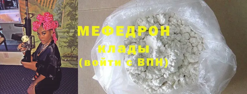 хочу   shop телеграм  Мефедрон мука  Микунь  omg как зайти 